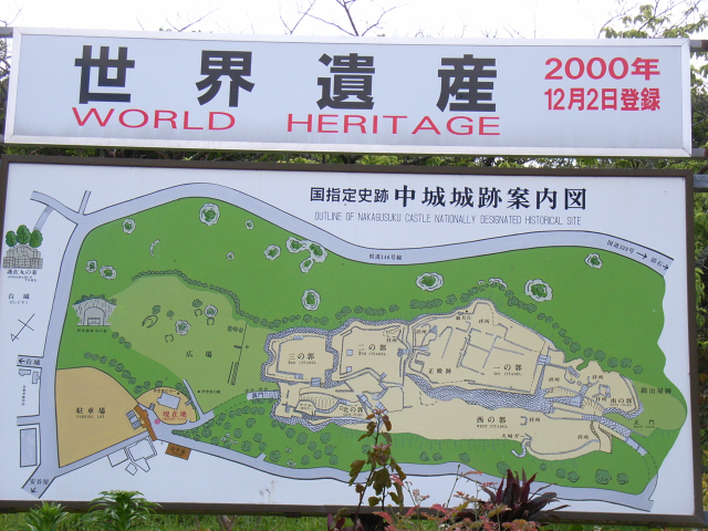 中城城_城内案内図01