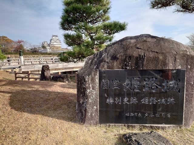 姫路城 入口の石碑
