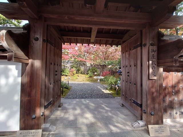 姫路城 好古園(お屋敷跡庭園)入口