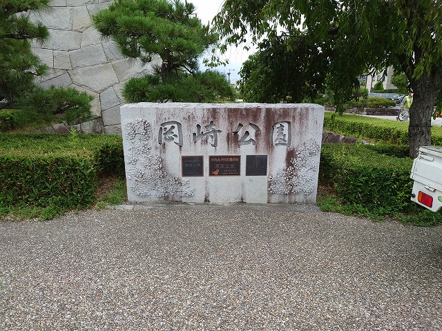 岡崎城 公園石碑