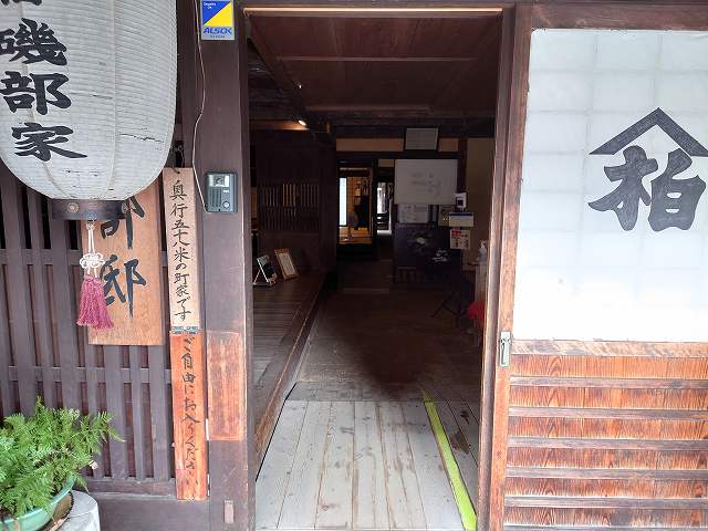 犬山城 旧磯部家屋敷