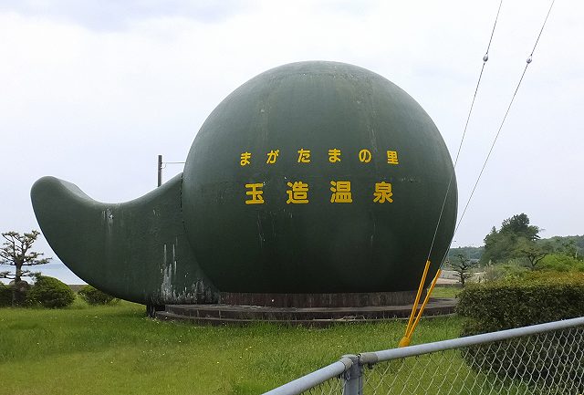 玉造温泉モニュメント