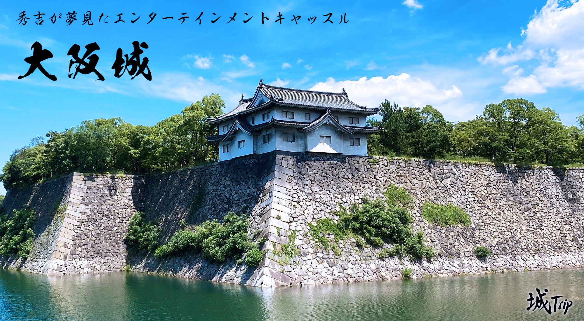 鶴羽に似た白門と富士を望む美しい高石垣 甲府城
